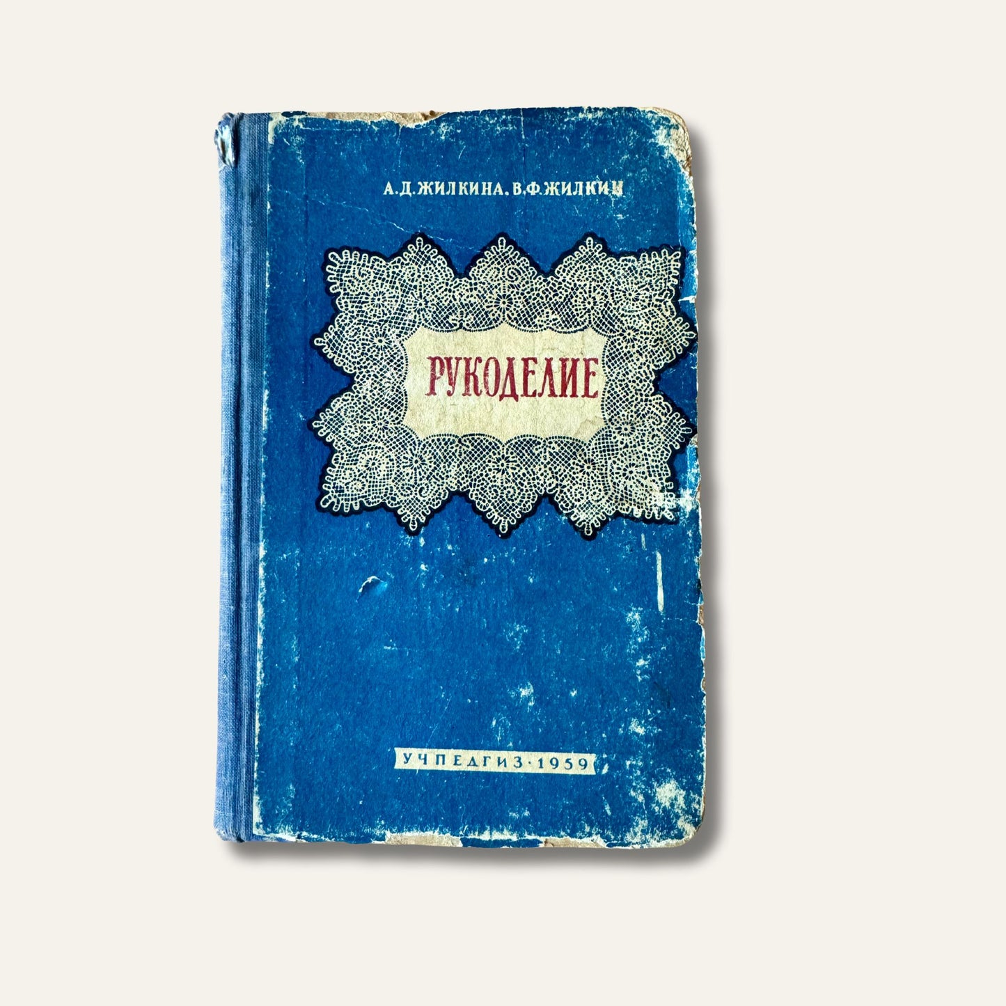 Vintage Learn Needlework Book, 1956