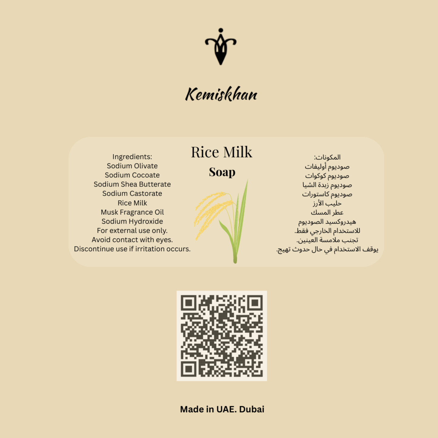 Rice Milk Soap | Handmade Natural Soap – Kemiskhan Atelier